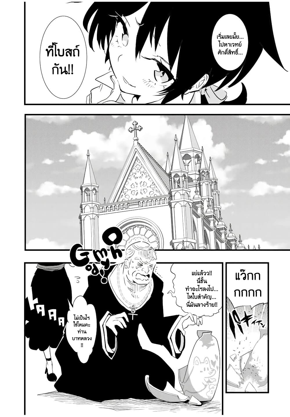 Tensei Shitara dai Nana Ouji dattanode, Kimamani Majutsu o Kiwamemasu 42 (20)